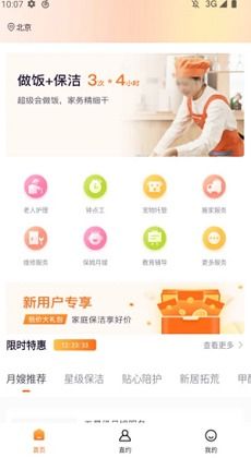 家有吉庆免费版下载与软件服务指南