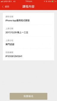 巨匠电脑学员服务软件v1.0.29 专业培训的移动端得力助手